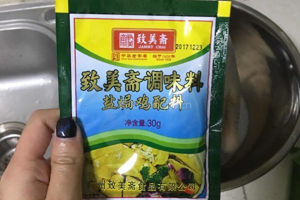 电饭煲盐焗鸡的做法图解3
