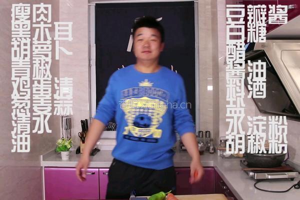 鱼香肉丝的做法图解1