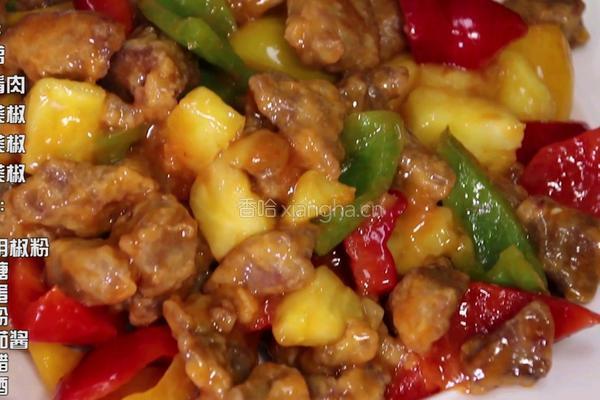 菠萝咕咾肉的做法图解1