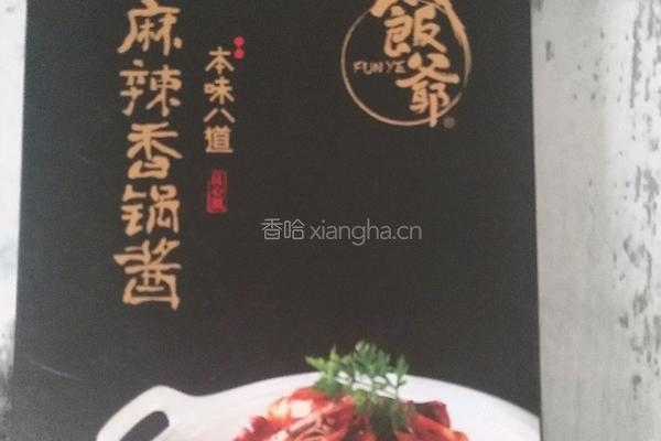 香辣干锅的做法图解9