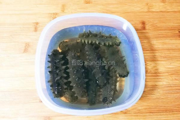 热水瓶水发海参的做法图解2