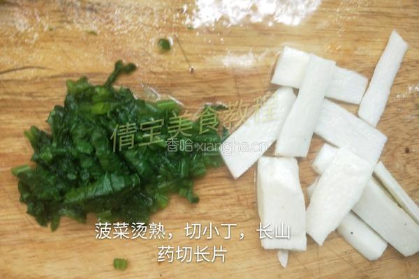 山药菠菜鸡蛋糕的做法图解2
