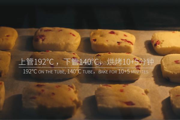 蔓越莓饼干的做法图解8