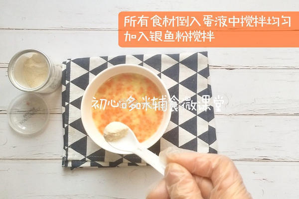 虾仁鲜蔬蒸蛋羹的做法图解5