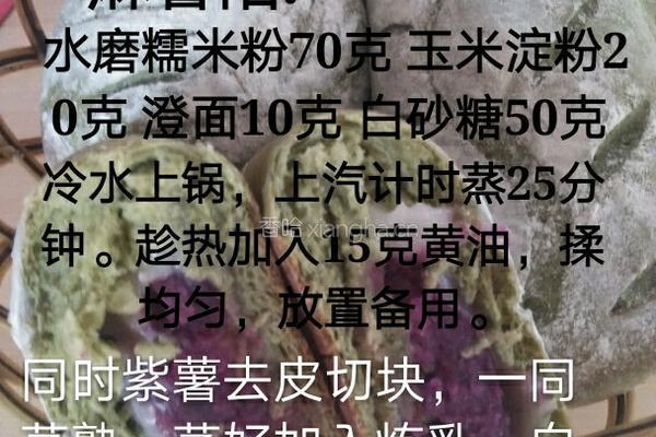 抹茶味麻薯紫薯欧包的做法图解10