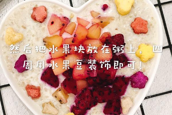 藜麦燕麦水果粥的做法图解7