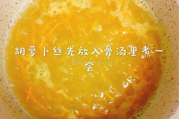 大骨汤蔬菜圈圈面的做法图解3