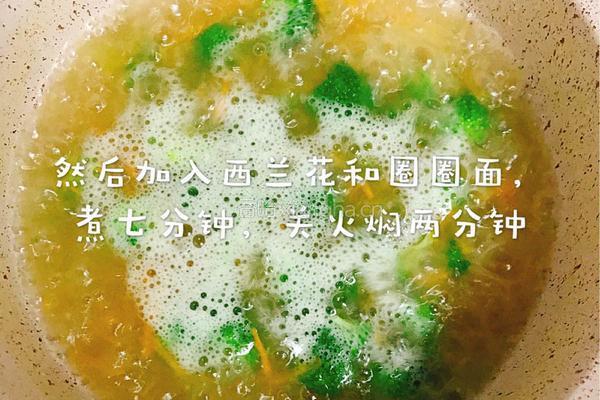 大骨汤蔬菜圈圈面的做法图解4