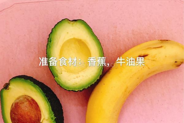 香蕉牛油果泥的做法图解1