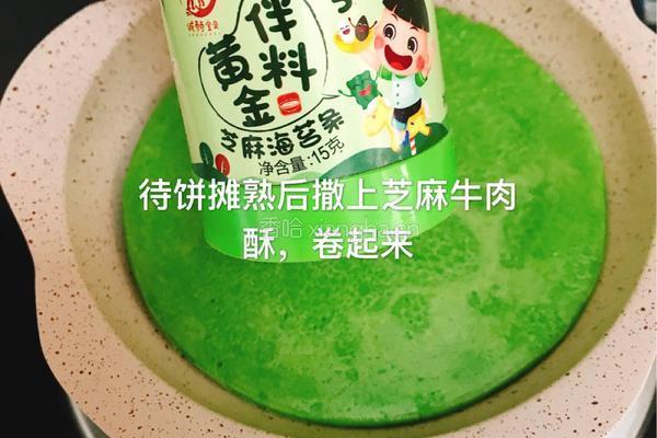 菠菜肉松卷的做法图解8