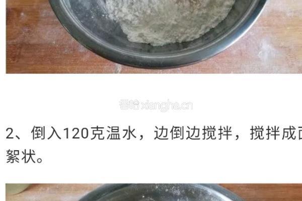 双色毛毛虫的做法图解1