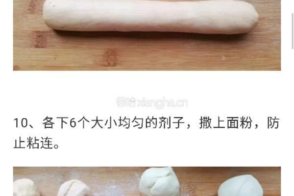 双色毛毛虫的做法图解5