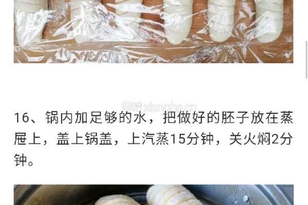 双色毛毛虫的做法图解8