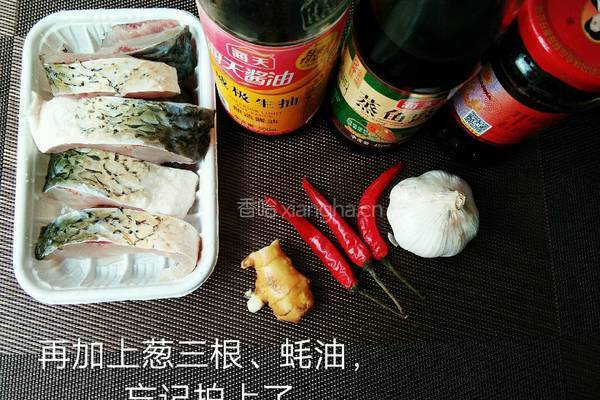 风味豆豉蒸草鱼的做法图解1