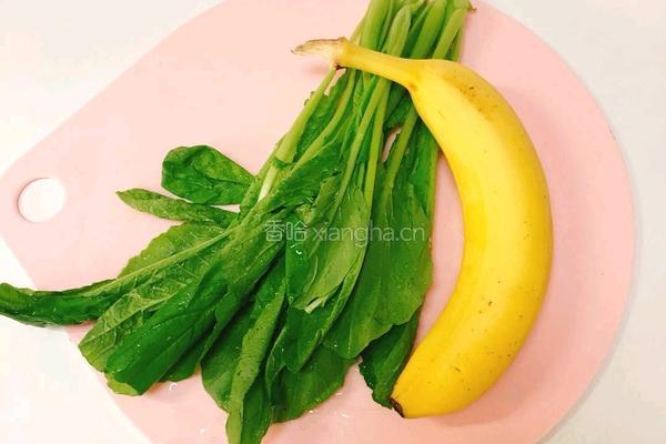 小白菜香蕉泥的做法图解1
