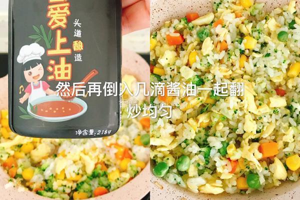 杂蔬鸡蛋酱油炒饭的做法图解7