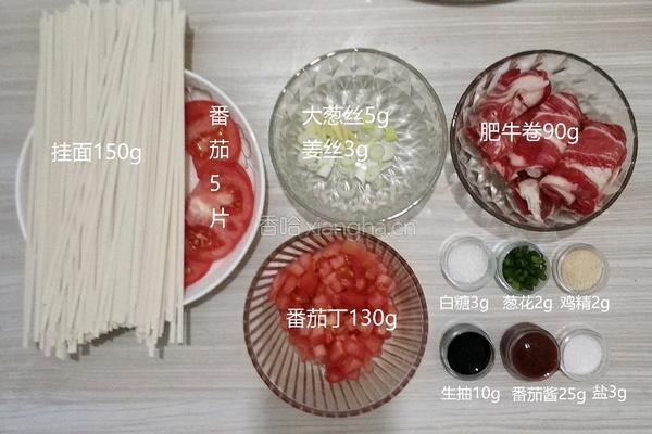 番茄肥牛面的做法图解3