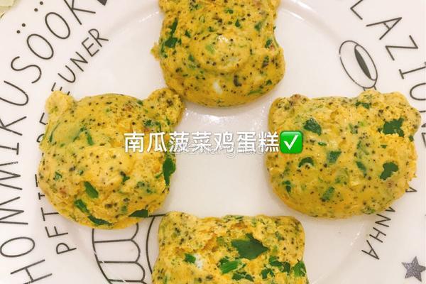 南瓜菠菜鸡蛋糕的做法图解8