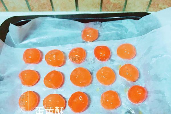 蛋黄酥的做法图解2