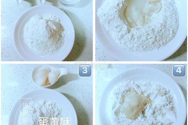 蛋黄酥的做法图解3