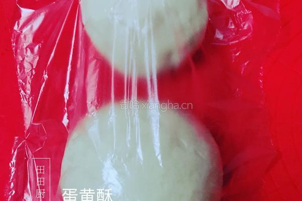 蛋黄酥的做法图解4