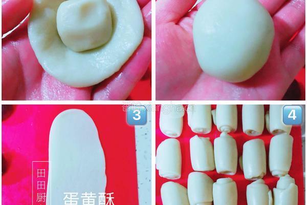 蛋黄酥的做法图解7