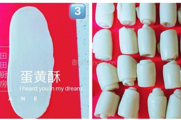 蛋黄酥的做法图解8