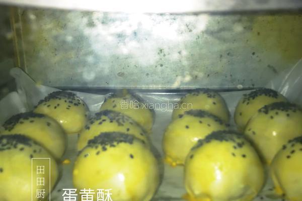 蛋黄酥的做法图解10