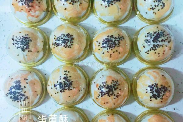 蛋黄酥的做法图解11