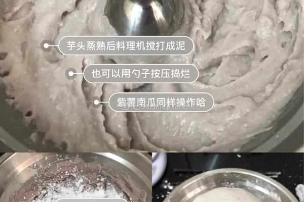 椰奶西米芋圆的做法图解2