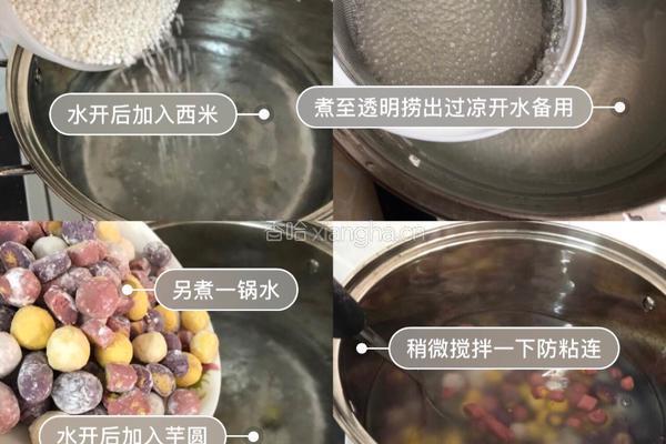 椰奶西米芋圆的做法图解5