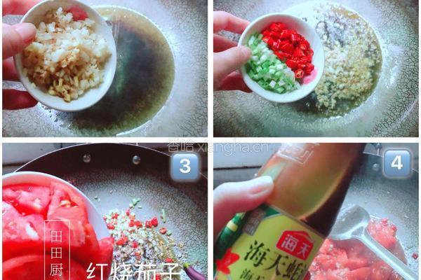 红烧双茄（茄子+番茄）的做法图解3