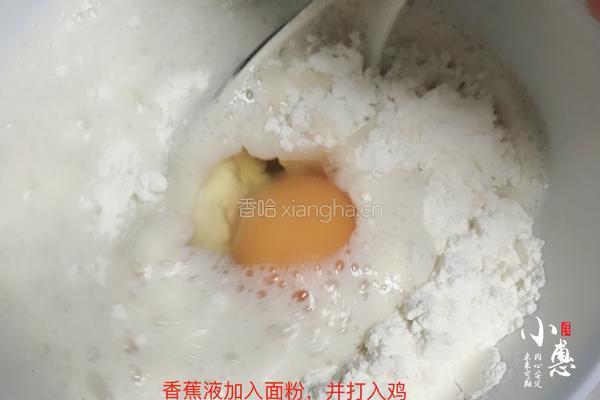 香蕉松饼的做法图解3