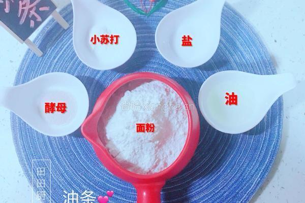 健康油条的做法图解1