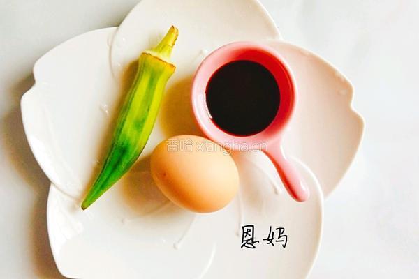 宝宝辅食秋葵鸡蛋羹的做法图解1