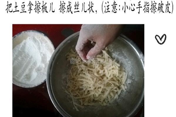 山西 擦擦的做法图解2