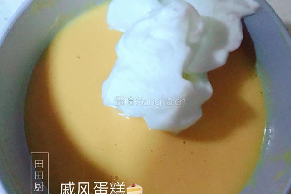 戚风蛋糕的做法图解4