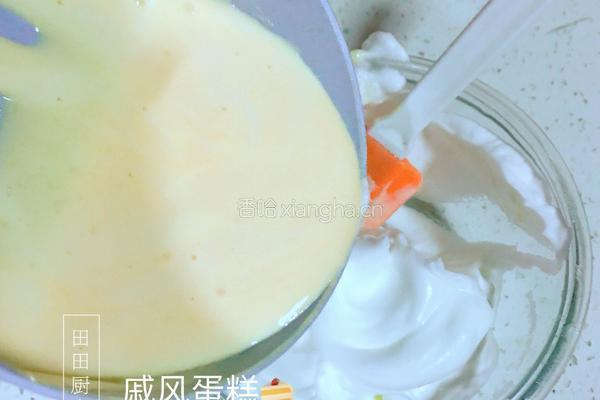 戚风蛋糕的做法图解5