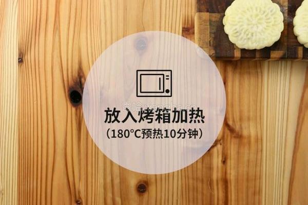 1836个月辅食宝宝月饼的做法图解9