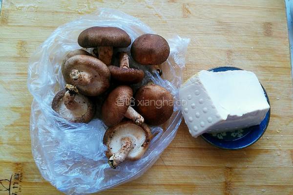 香菇烩豆腐的做法图解1