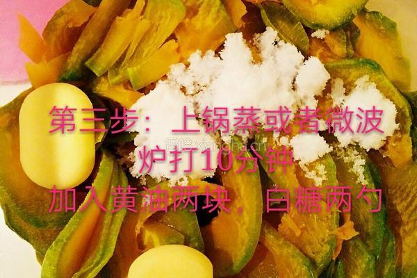 黄油南瓜饼的做法图解3