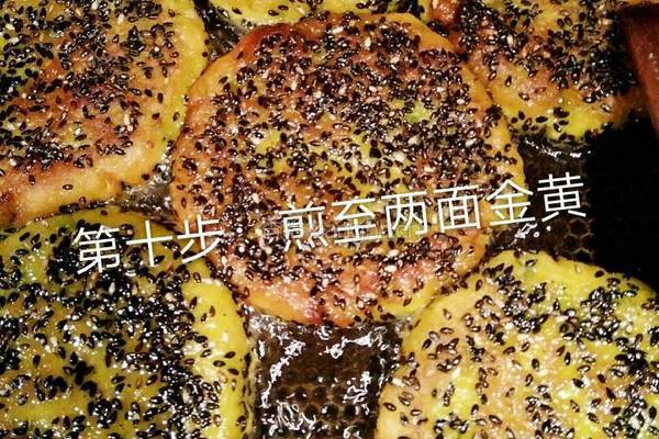黄油南瓜饼的做法图解10