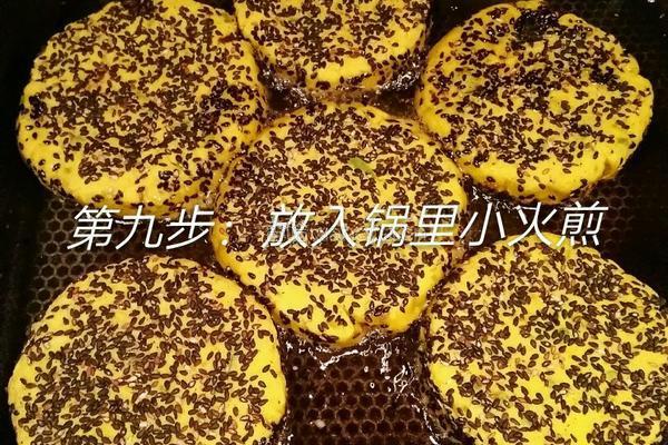 黄油南瓜饼的做法图解9