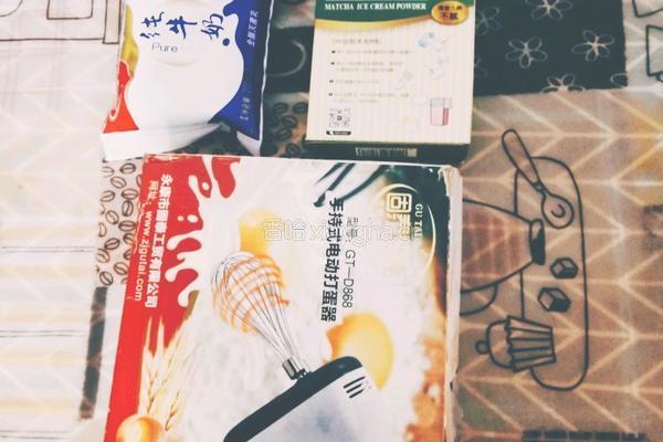 抹茶冰激凌的做法图解1