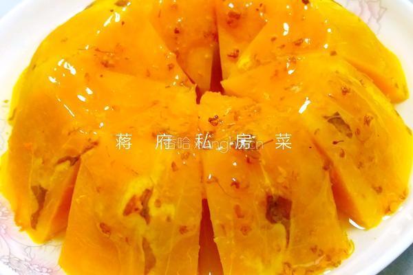 桂花蜜汁南瓜的做法图解4