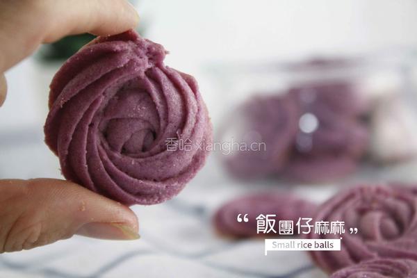 紫薯曲奇的做法图解1
