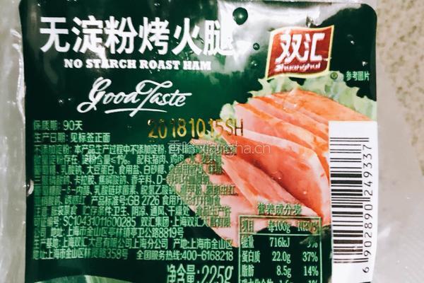 火腿三明治的做法图解2