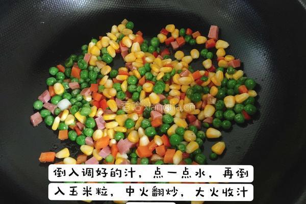青豆炒玉米粒的做法图解7