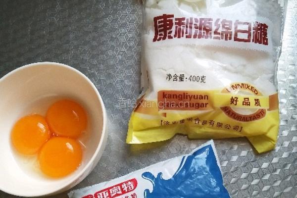 蛋挞的做法图解2