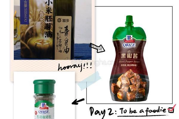 黑胡椒牛肉干的做法图解1
